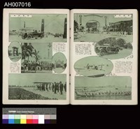 皇太子臺灣行啟記念寫真帖 (1923.6.13)藏品圖，第21張